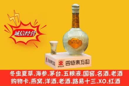 呼伦贝尔根河市回收四特酒