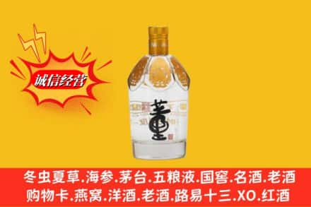 呼伦贝尔根河市求购回收老董酒